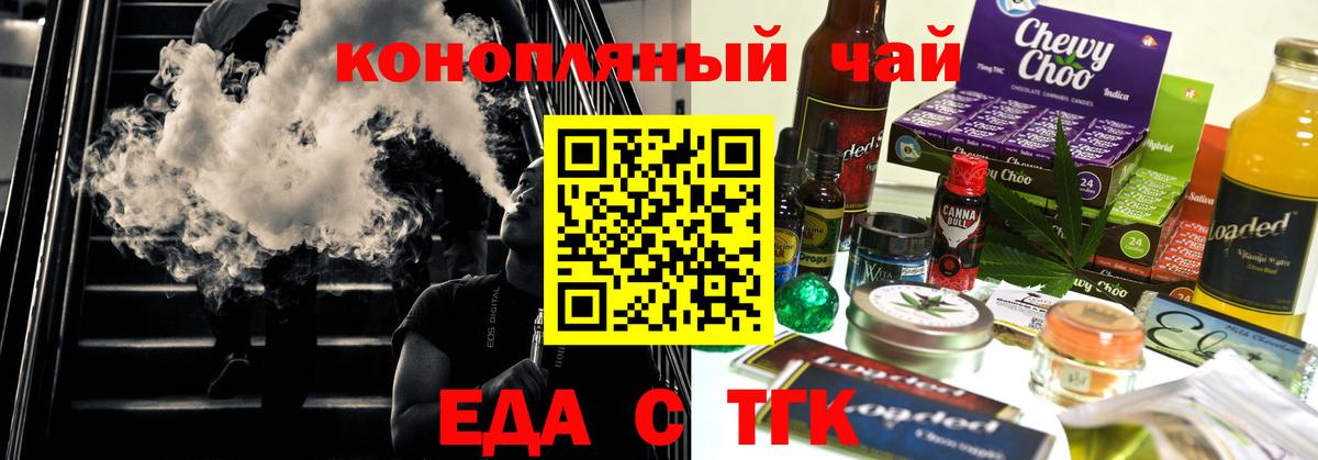 Печенье с ТГК конопля Аша