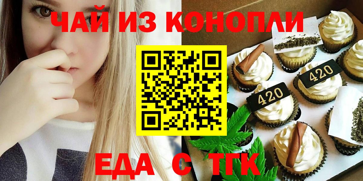 Аша  Печенье с ТГК марихуана  Вход с VPN 