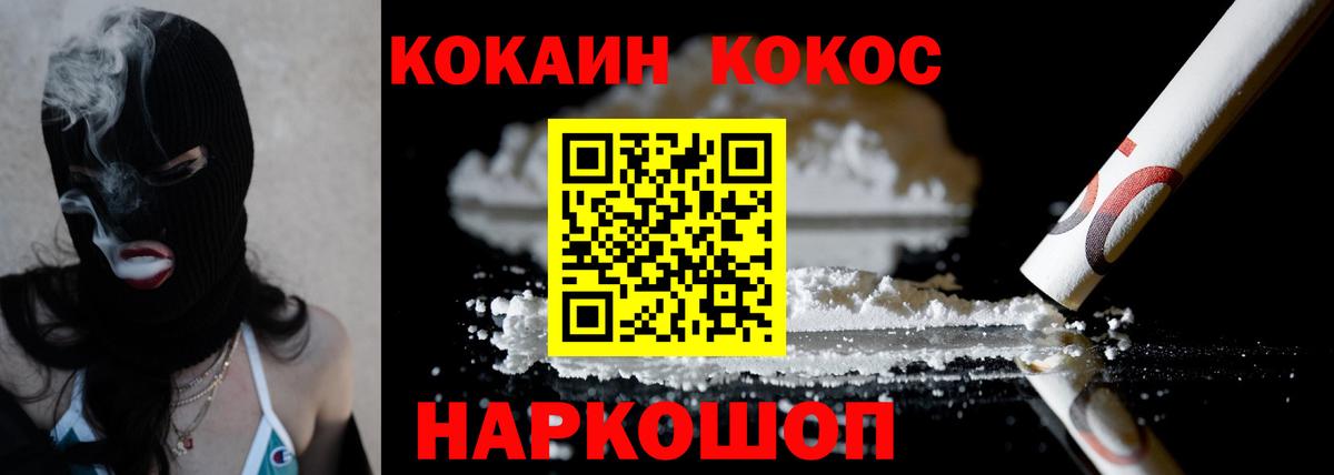 КОКАИН Fish Scale Аша