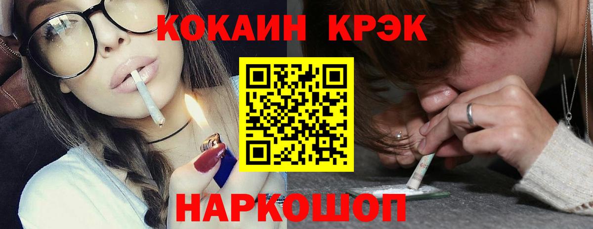 Аша  COCAIN VHQ  Cocaine Колумбийский  COCAIN  Вход с VPN 