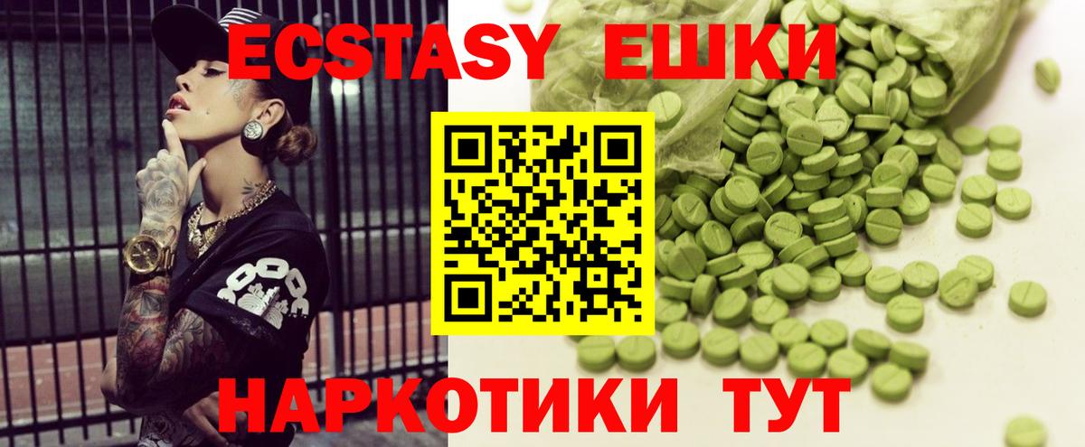 Экстази  Вход с VPN  Аша  hydra сайт  ЭКСТАЗИ Дубай 