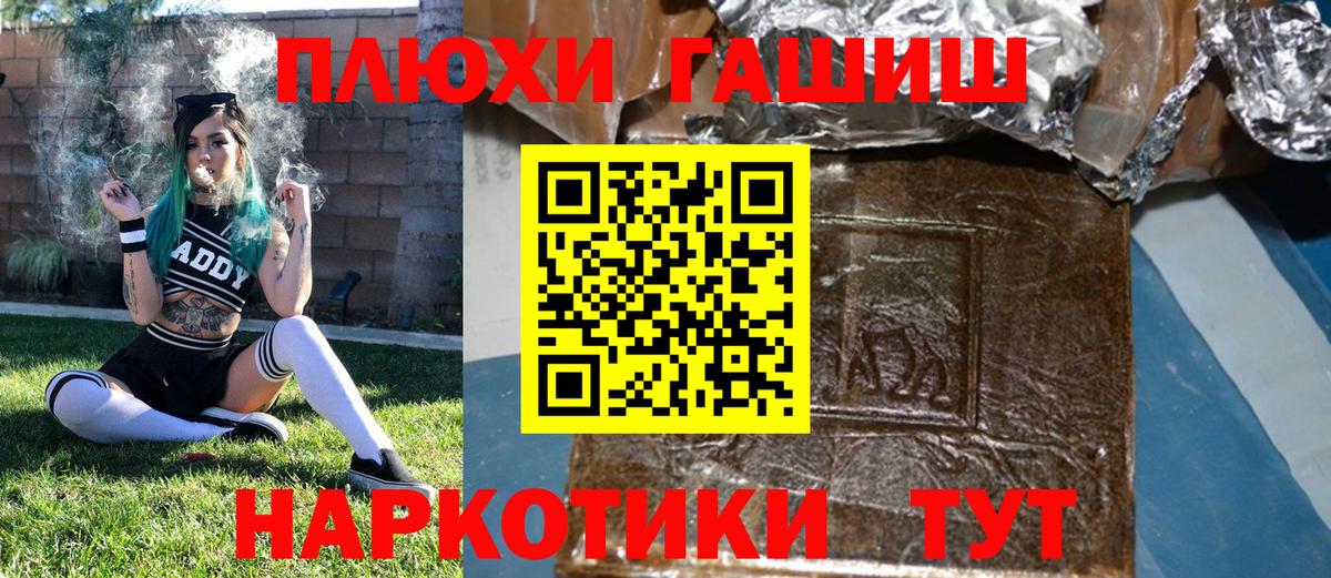 ГАШ  ГАШИШ хэш  Вход с VPN  Аша 