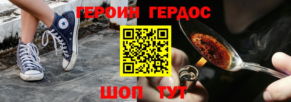 Героин гречка Аша