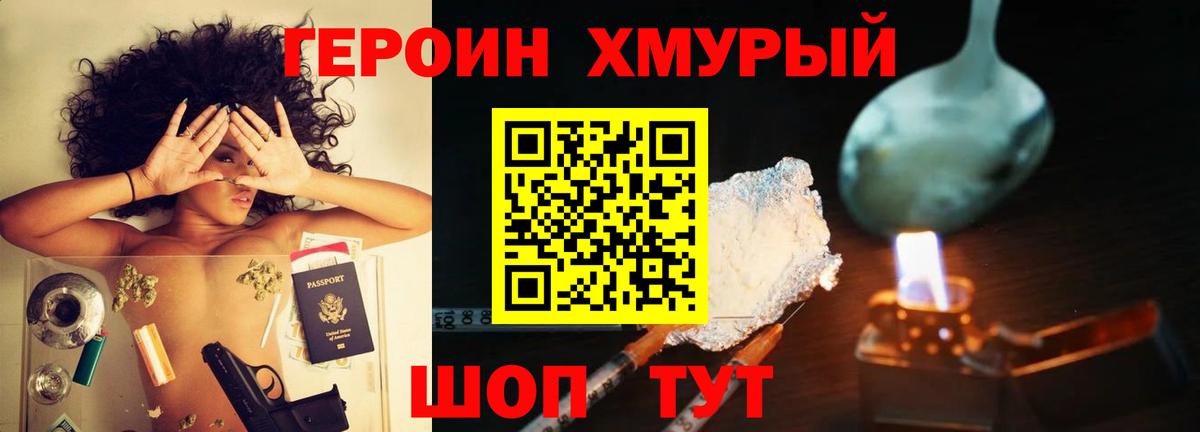 ГЕРОИН  Вход с VPN  Аша  Героин афганец 
