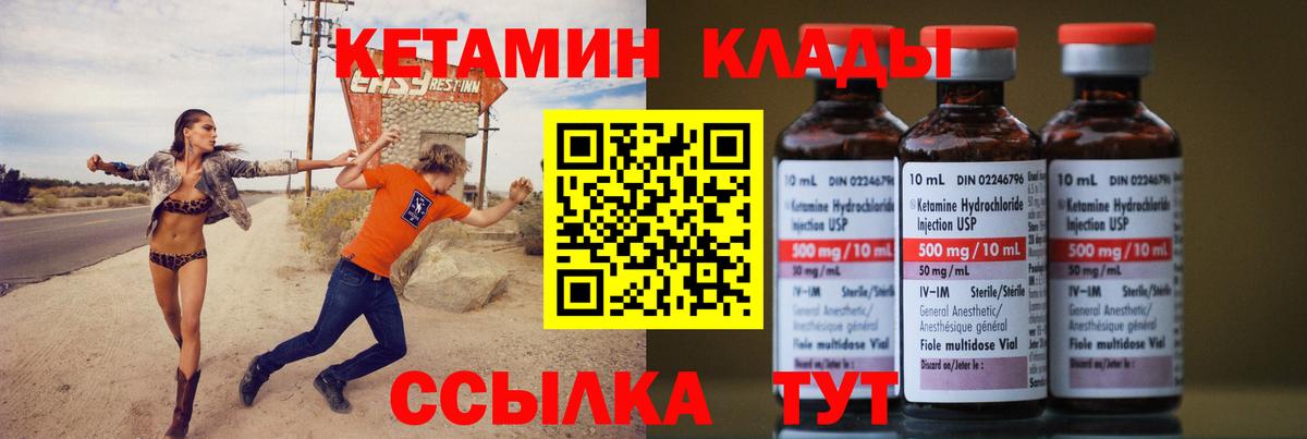Аша  КЕТАМИН VHQ  Вход с VPN 