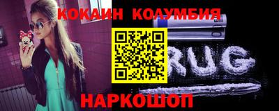 кокаин премиум Балаково