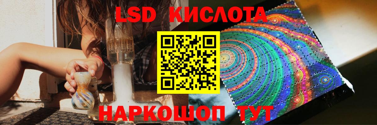 ЛСД экстази кислота Аша