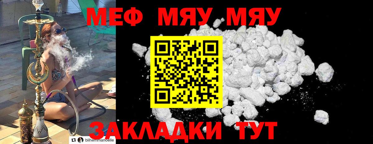Меф мука Аша