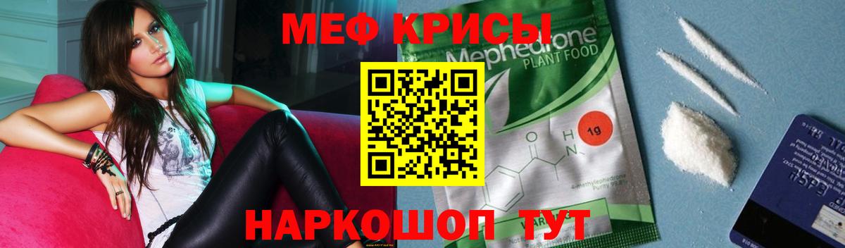 Меф  Меф 4 MMC  Вход с VPN  blacksprut онион  Мефедрон mephedrone  Аша  Мефедрон 