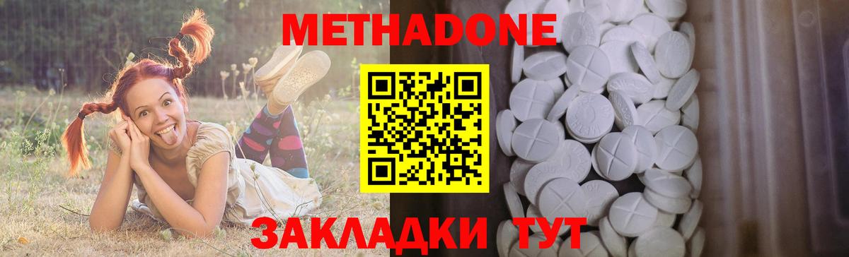 Аша  Метадон белоснежный  Вход с VPN 