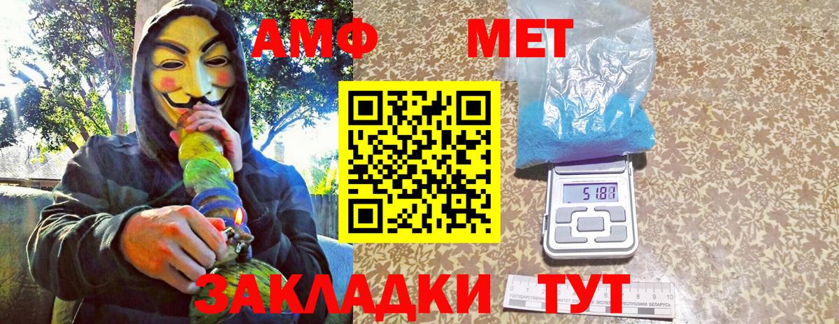 Первитин мет  Первитин мет  Вход с VPN  Аша 